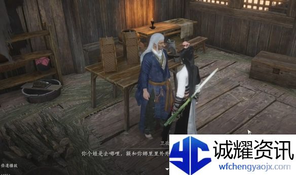《燕云十六声》穿风织魂任务攻略
