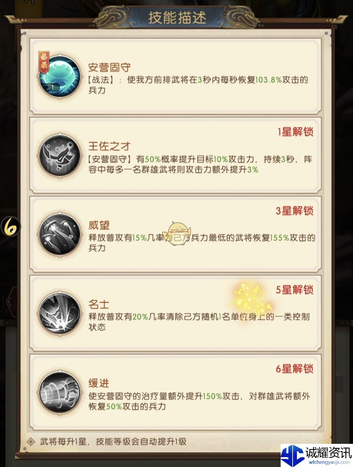 《三国：问鼎山河》沮授技能解析及定位