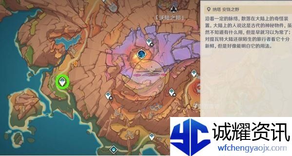 《原神》无归的秘源龙像位置介绍