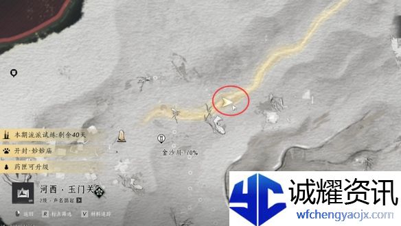 《燕云十六声》大盗难成任务攻略
