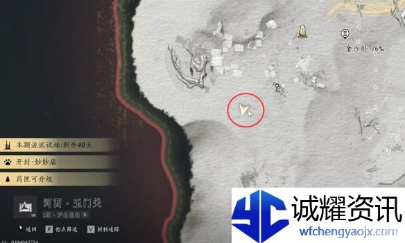 《燕云十六声》琴瑟和鸣任务攻略