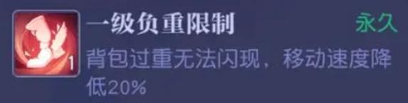 悠星大陆超重惩罚是什么
