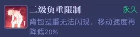 悠星大陆超重惩罚是什么