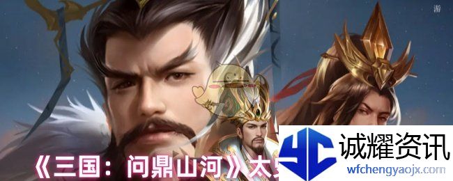 《三国：问鼎山河》太史慈技能介绍