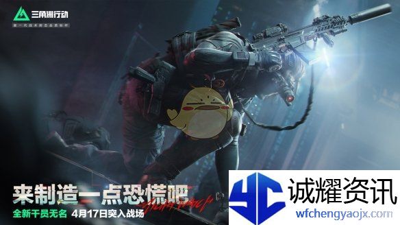 《三角洲行动》无名角色技能介绍