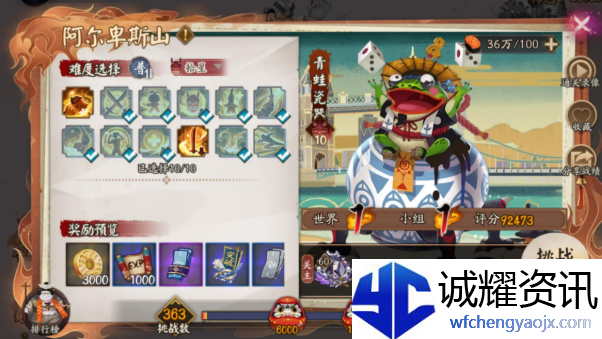 阴阳师青蛙瓷器挑战赛怎么配队
