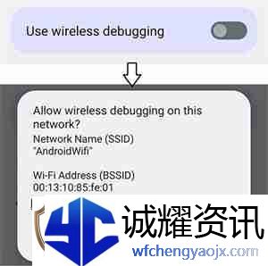 shizuku无线调试激活教程