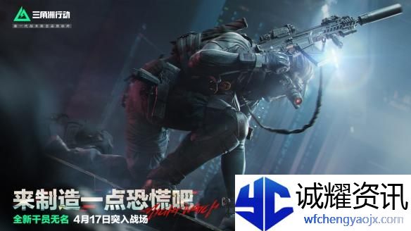 三角洲行动无名角色技能是什么