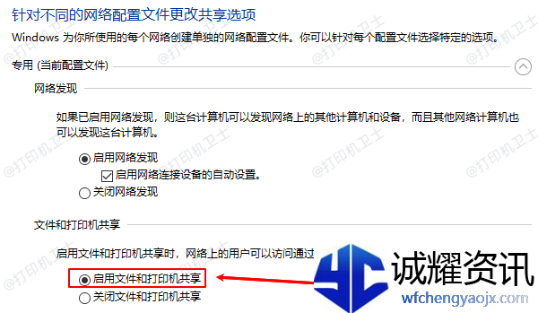 多台电脑共享打印机怎么设置
