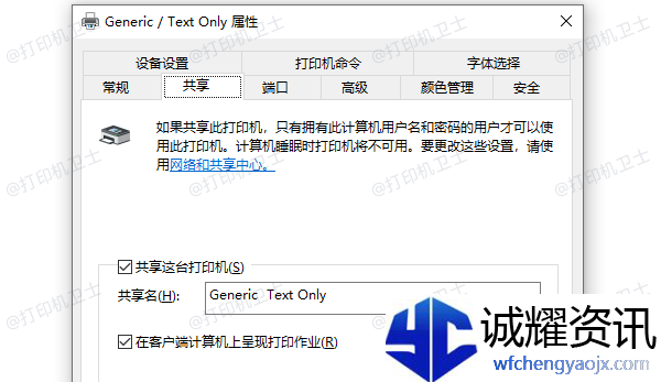 多台电脑共享打印机怎么设置