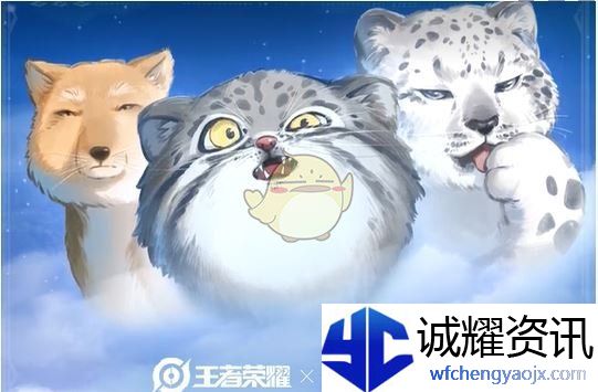 《王者荣耀》青海三江源联动皮肤介绍