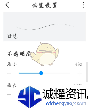 《画世界》勾线笔制作教程