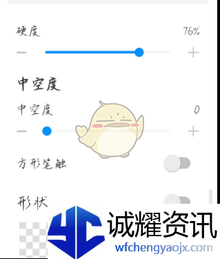 《画世界》勾线笔制作教程