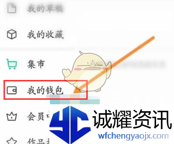 《画世界》提现方法介绍