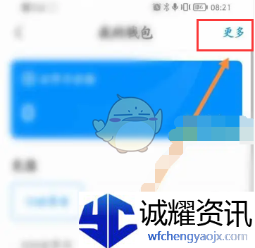 《画世界》提现方法介绍