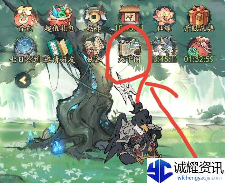 《寻道大千》大千阁玩法介绍
