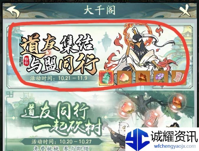 《寻道大千》大千阁玩法介绍