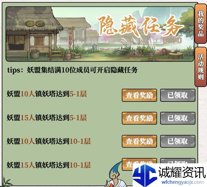 《寻道大千》大千阁玩法介绍