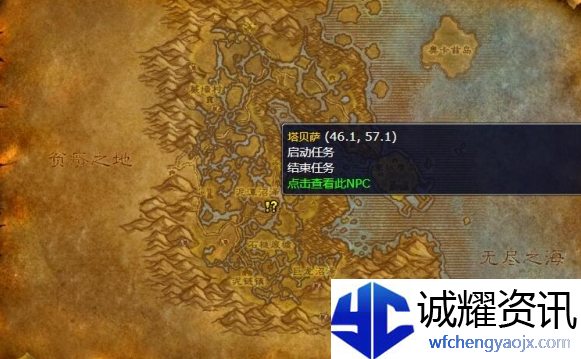 魔兽世界wlk冰怒魔杖在哪得