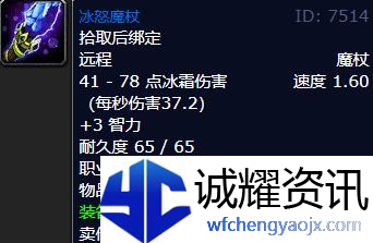 魔兽世界wlk冰怒魔杖在哪得