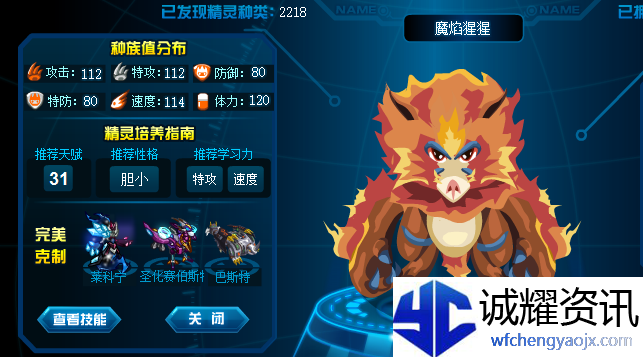 赛尔号怀旧服精灵哪个厉害
