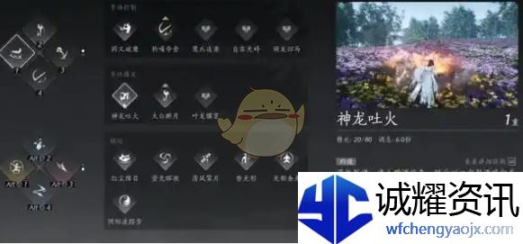《燕云十六声》pve奇术搭配推荐