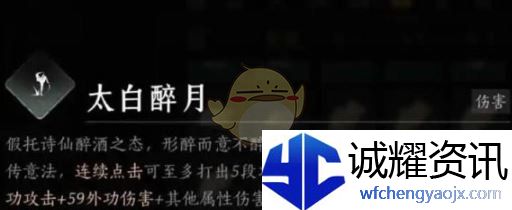 《燕云十六声》pve奇术搭配推荐