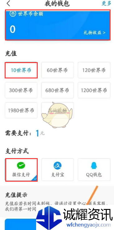 《画世界》充世界币方法