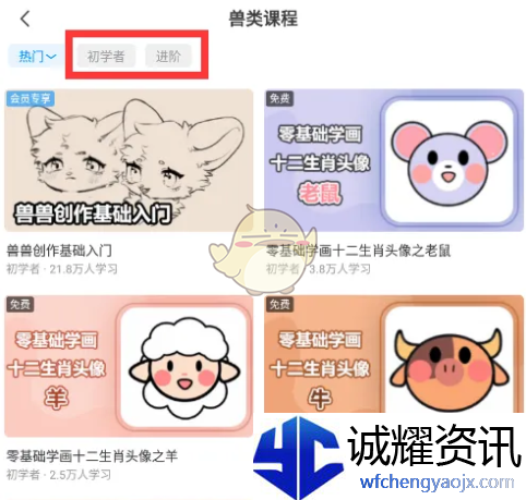 《画世界》查看绘画课程方法