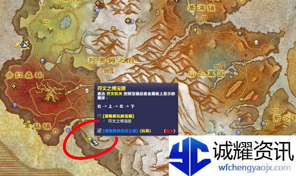 魔兽世界德鲁斯特仪式匕首怎么获得