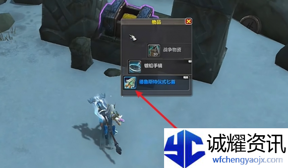 魔兽世界德鲁斯特仪式匕首怎么获得