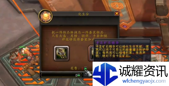 魔兽世界结晶的卡亚矿石精华怎么获得