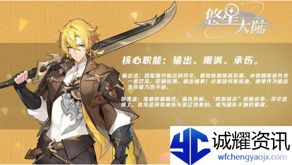 悠星大陆战士怎么玩