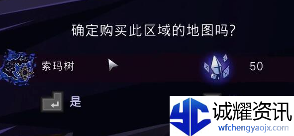 《波斯王子：失落的王冠》索玛树地图收集攻略