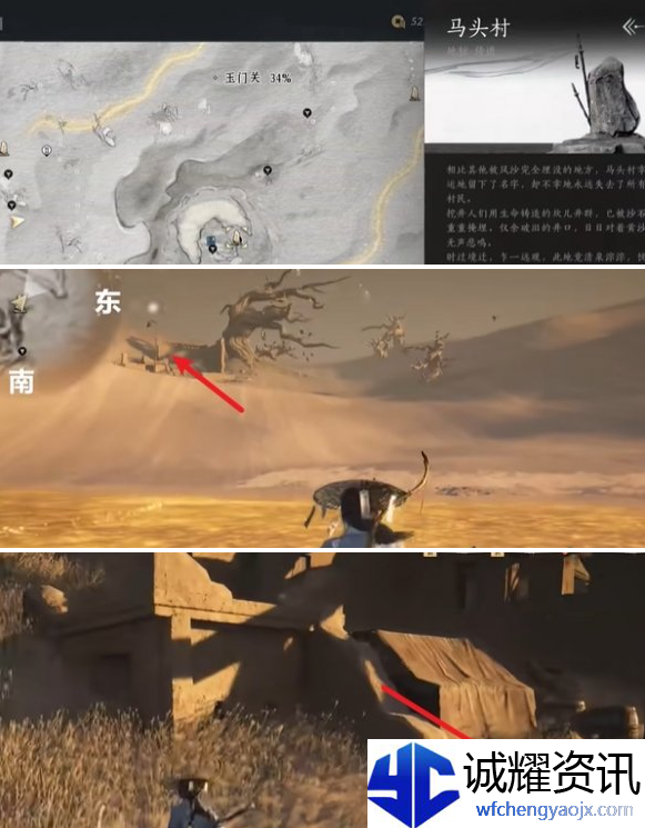 燕云十六声金沙川妙妙庙在哪