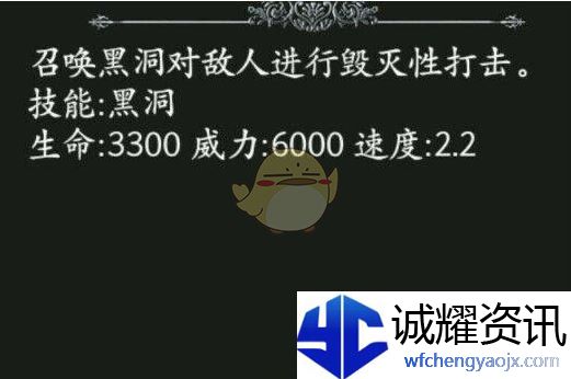 《地下城堡》魔法类兵种属性解析