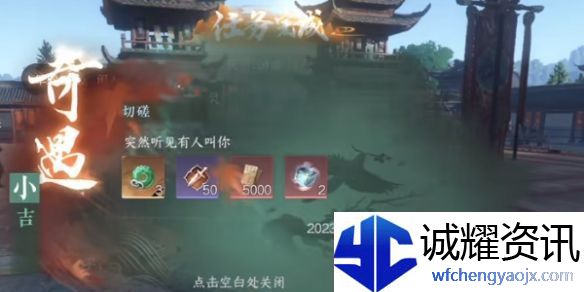 逆水寒手游切磋任务完成方法攻略