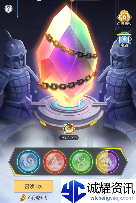 《三千幻世》点将台玩法攻略