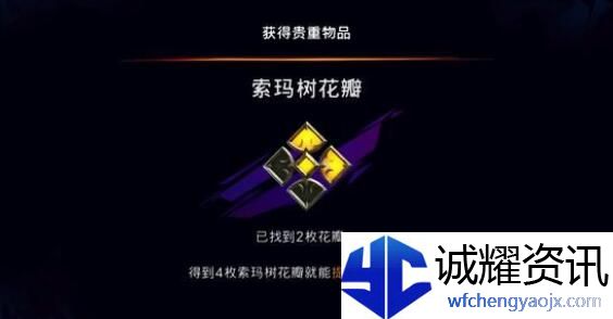 《波斯王子：失落的王冠》逃兵支线触发位置介绍