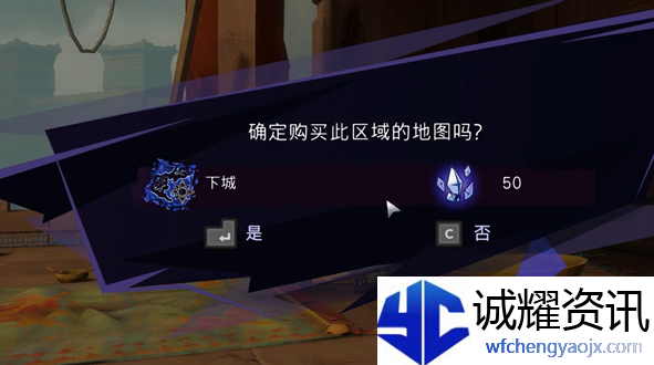 《波斯王子：失落的王冠》下城地图收集攻略