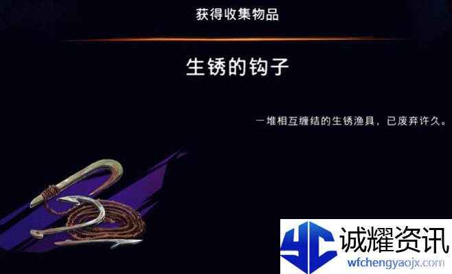 《波斯王子：失落的王冠》深锈的钩子获取攻略