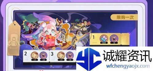 《崩坏：星穹铁道》2周年特惠内容一览