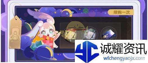 《崩坏：星穹铁道》2周年特惠内容一览