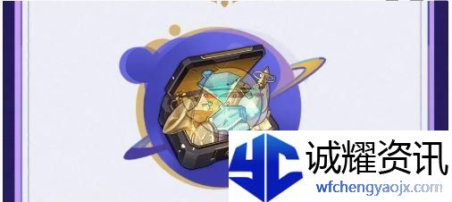 《崩坏：星穹铁道》2周年特惠内容一览