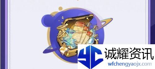 《崩坏：星穹铁道》2周年特惠内容一览