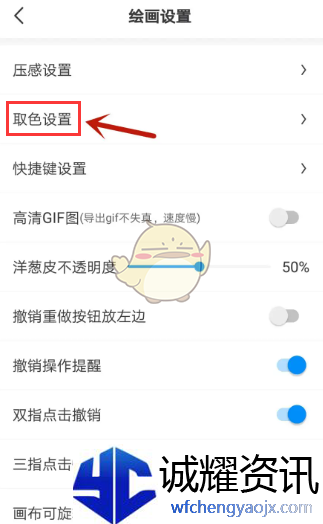 《画世界》调色板停靠顶部设置方法