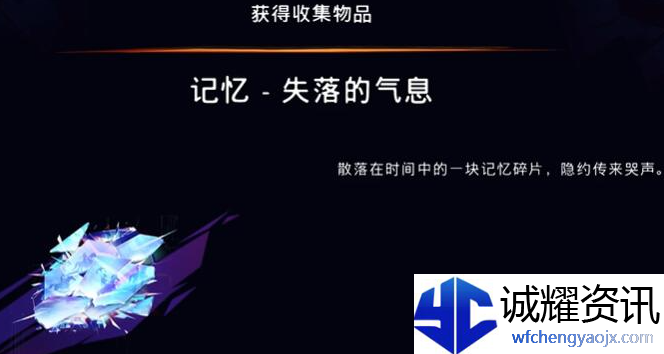 《波斯王子：失落的王冠》失落的气息获取攻略