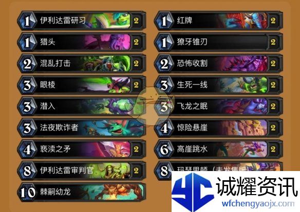 《炉石传说》32.0.3版本标准天梯热门卡组推荐