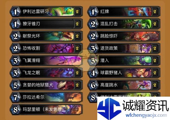 《炉石传说》32.0.3版本标准天梯热门卡组推荐