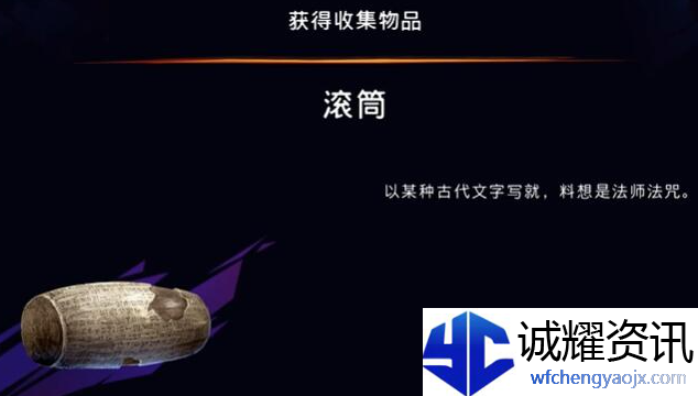 《波斯王子：失落的王冠》滚筒获取攻略